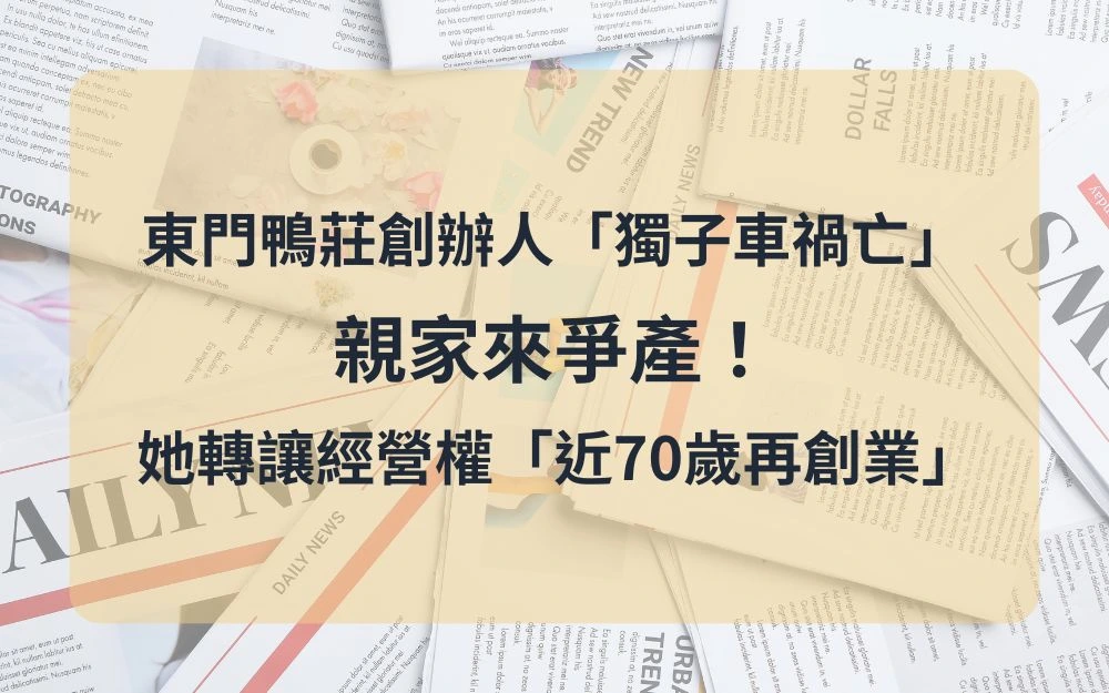 喜穗法律地政稅務聯盟 - 資訊交流