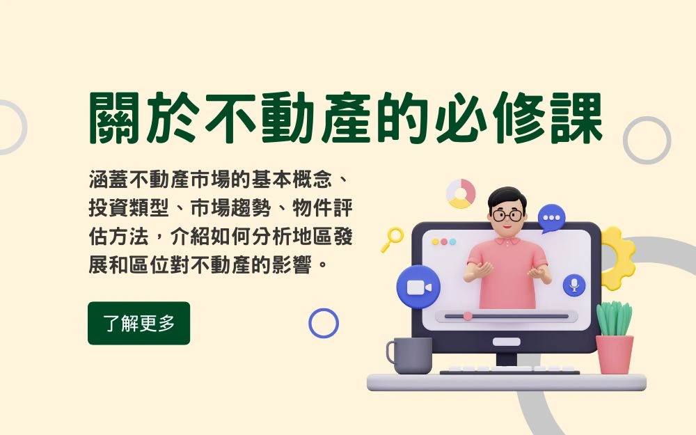 喜穗法律地政稅務聯盟 - 資訊交流